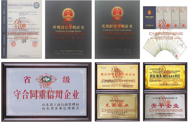 昶升荣誉资质